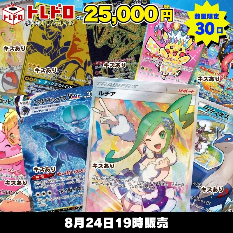 CBトレコロ】ポケモンカード取り扱い日本最大級の通販サイト