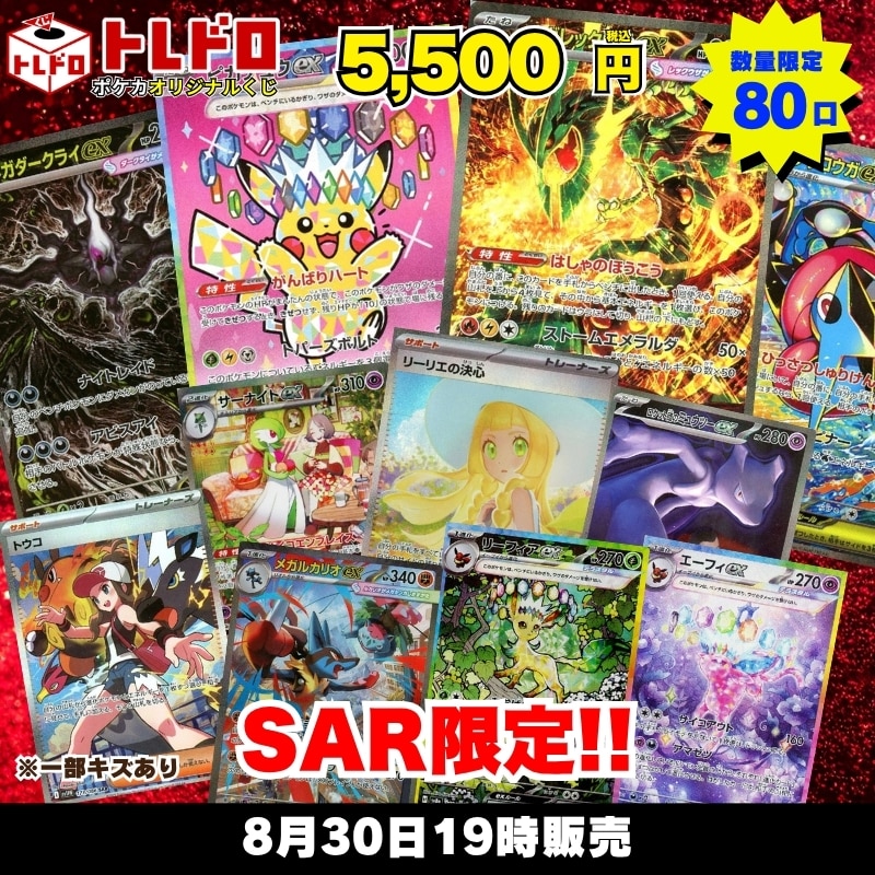 CBトレコロ】ポケモンカード取り扱い日本最大級の通販サイト