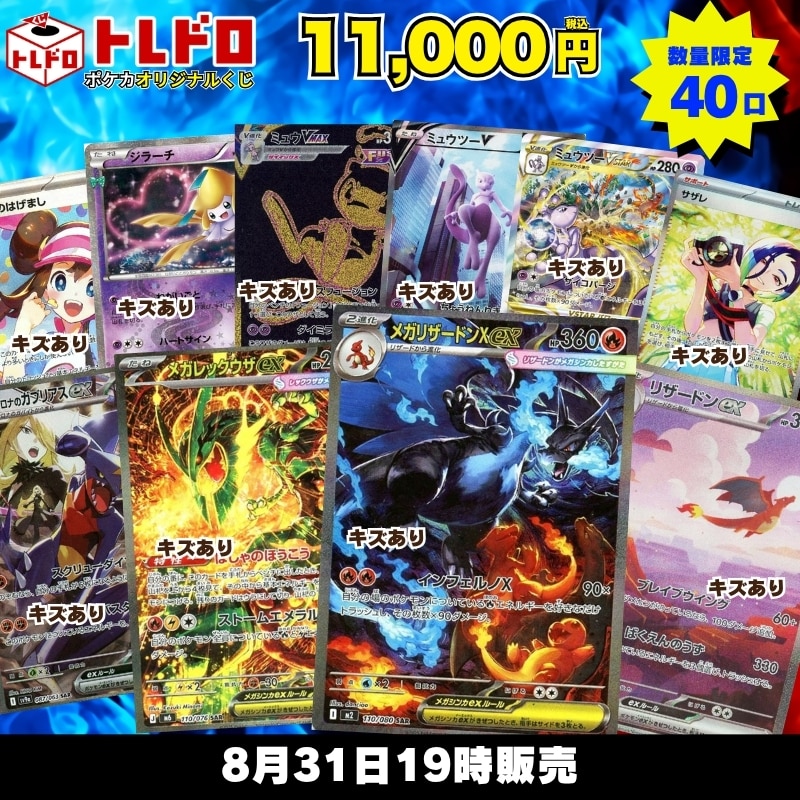 CBトレコロ】ポケモンカード取り扱い日本最大級の通販サイト