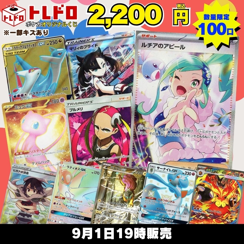 CBトレコロ】ポケモンカード取り扱い日本最大級の通販サイト