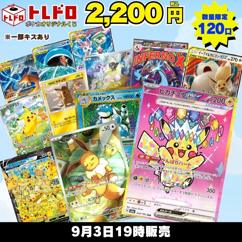 CBトレコロ】ポケモンカード取り扱い日本最大級の通販サイト