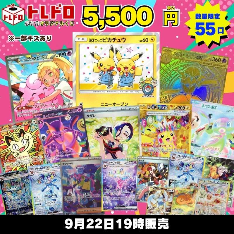 CBトレコロ】ポケモンカード取り扱い日本最大級の通販サイト