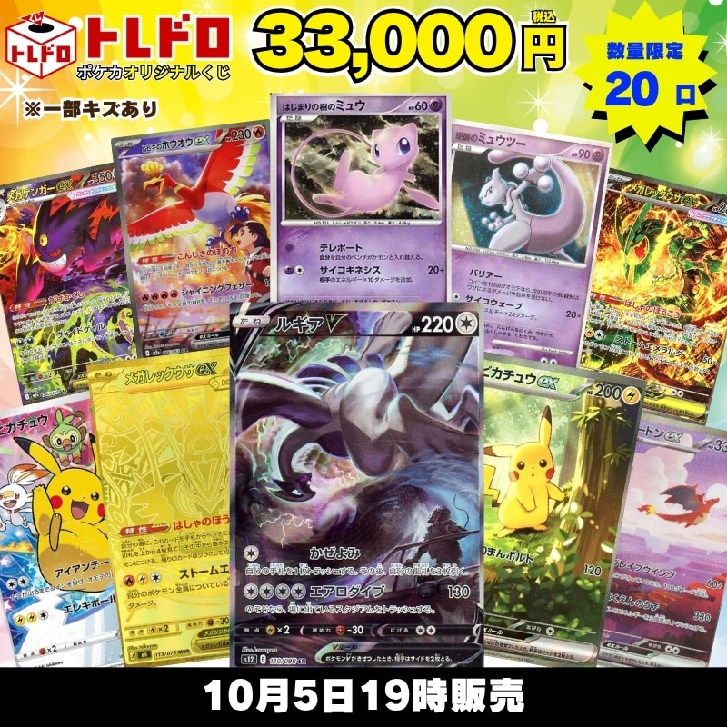 CBトレコロ】ポケモンカード取り扱い日本最大級の通販サイト