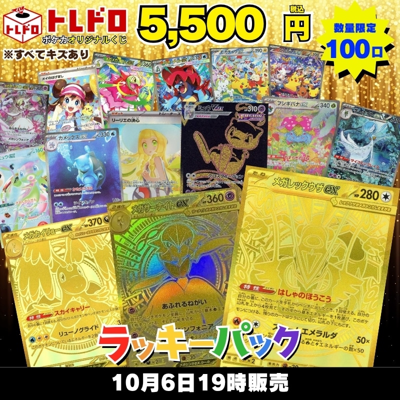 CBトレコロ】ポケモンカード取り扱い日本最大級の通販サイト
