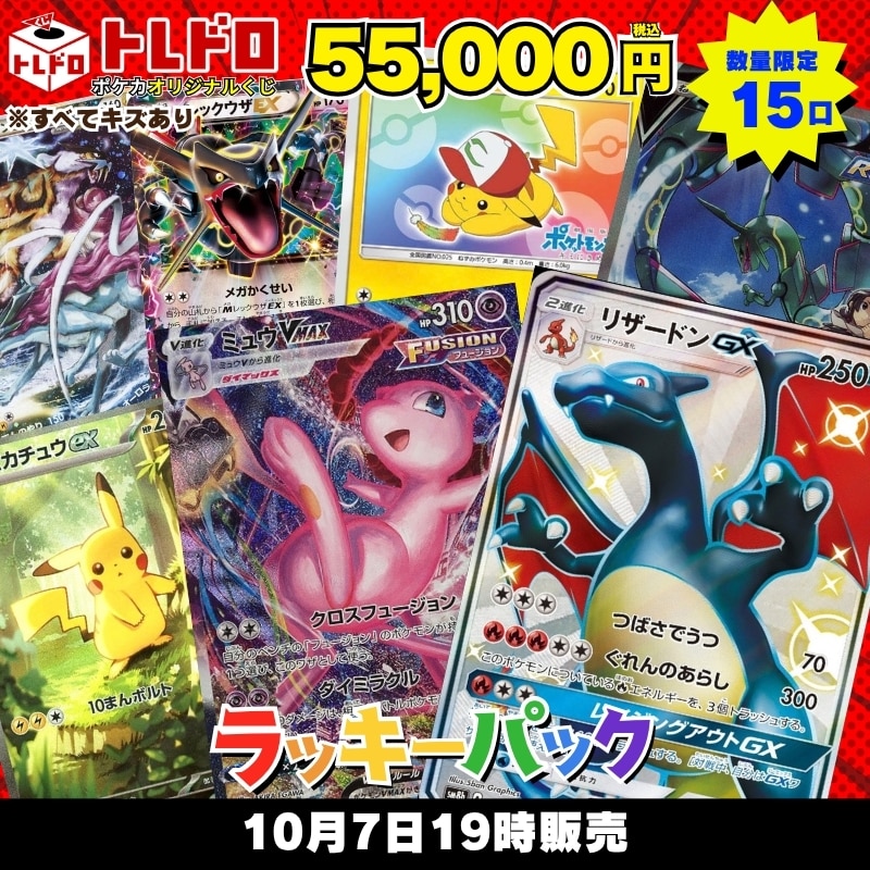 CBトレコロ】ポケモンカード取り扱い日本最大級の通販サイト