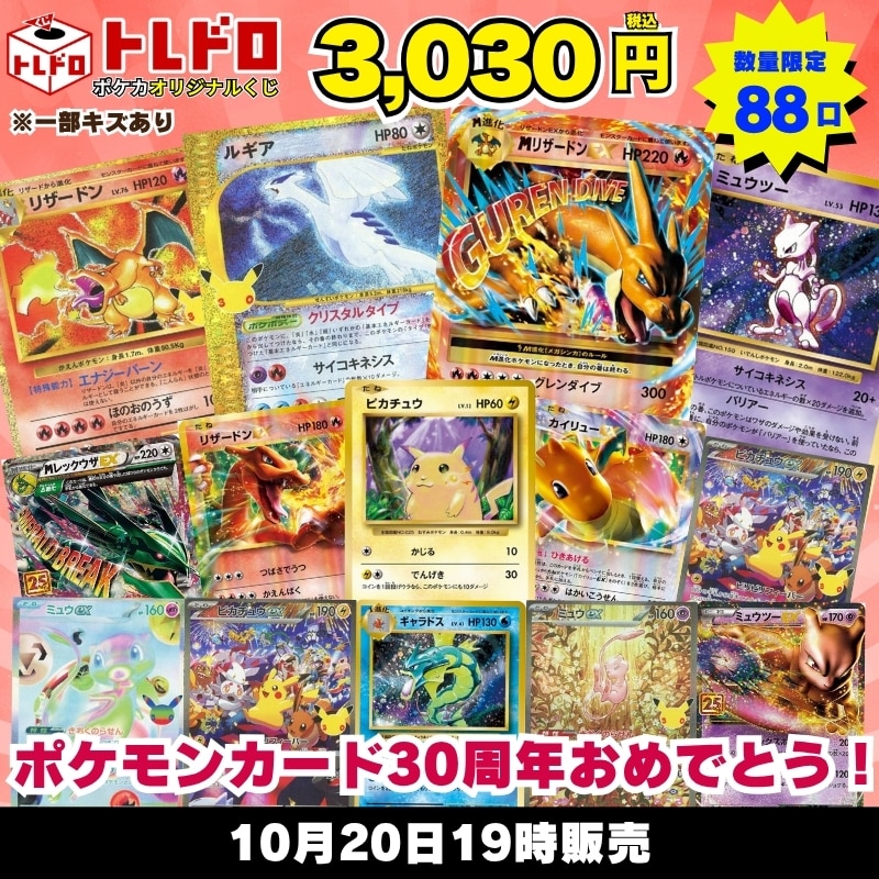 CBトレコロ】ポケモンカード取り扱い日本最大級の通販サイト