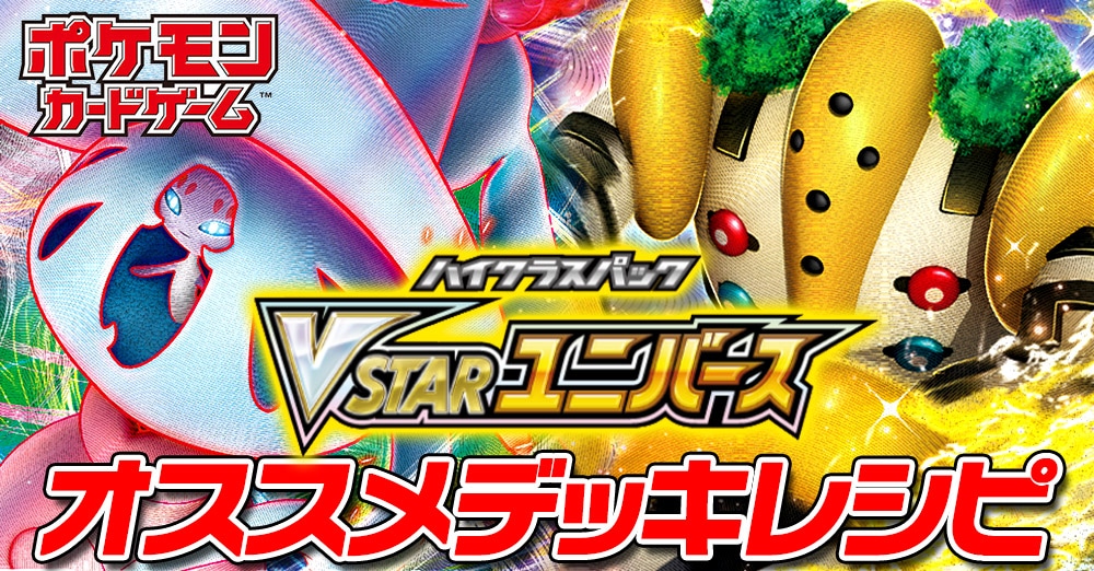 トレコロ ポケモンカード取り扱い日本最大級の通販サイト