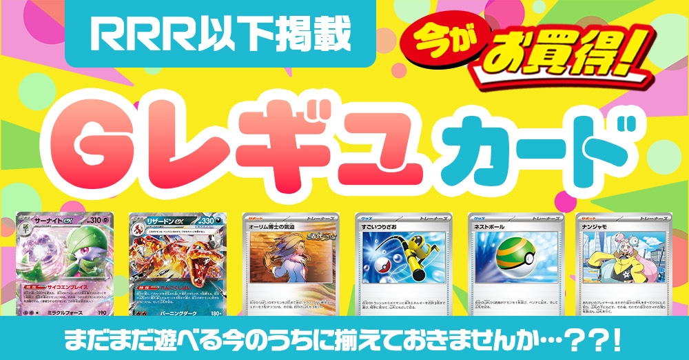 レギュレーションイベント