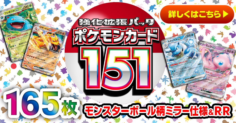 ポケモンカード　151 モンスターボールミラー　約1000枚弱