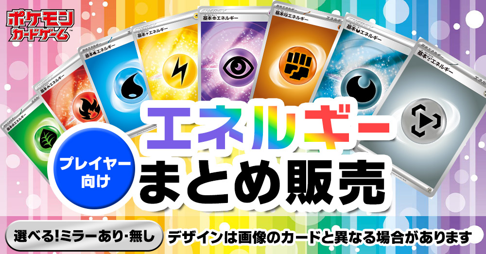 トレコロ】ポケモンカード取り扱い日本最大級の通販サイト