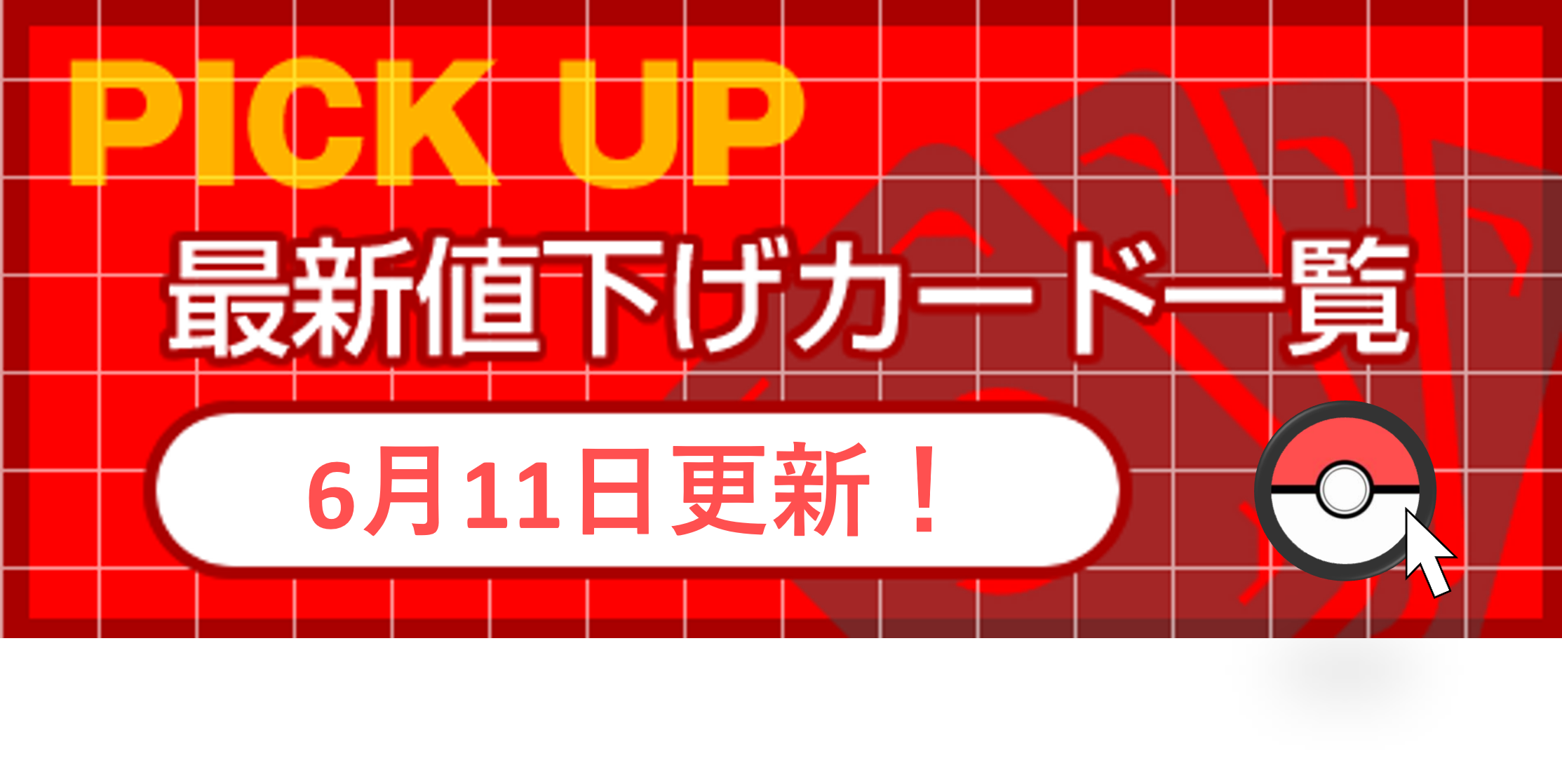 トレコロ ポケモンカード取り扱い日本最大級の通販サイト トレコロ ポケモンカード取り扱い日本最大級の通販サイト