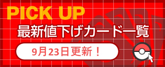 トレコロ ポケモンカード取り扱い日本最大級の通販サイト