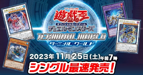 トレコロ】 遊戯王専門のトレカ通販サイト