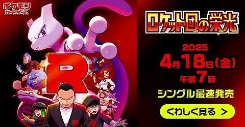 ポケカ新弾バナー