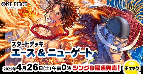 OP新弾バナー