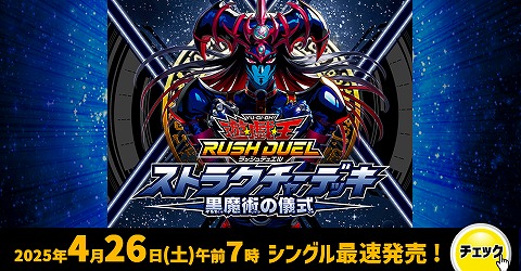 RD新弾バナー