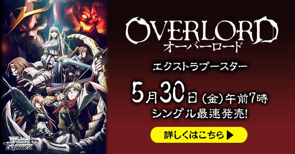トレコロ】 ヴァイスシュヴァルツ専門のトレカ通販サイト