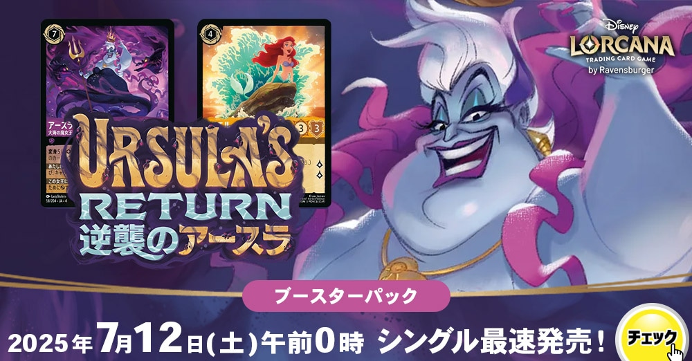 DLC新弾バナー
