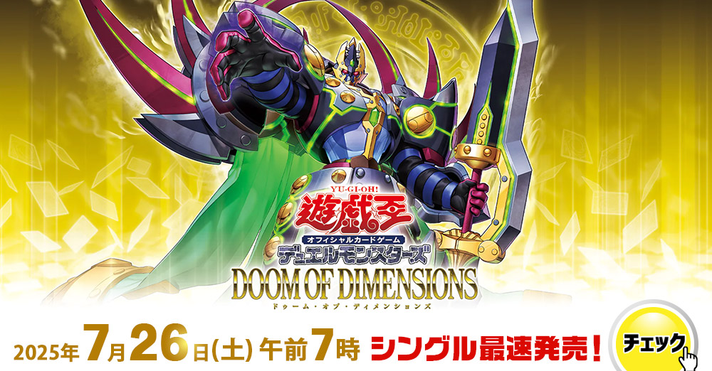 遊戯王オリジナルデッキ販売