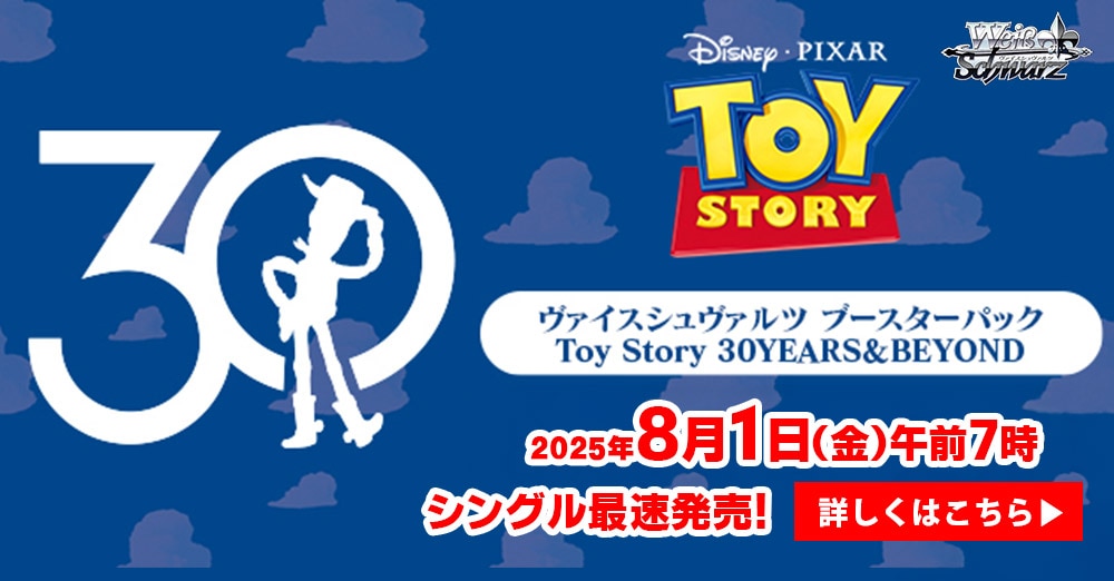 トレコロ】 ヴァイスシュヴァルツ専門のトレカ通販サイト