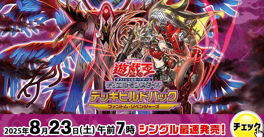 YG新弾バナー