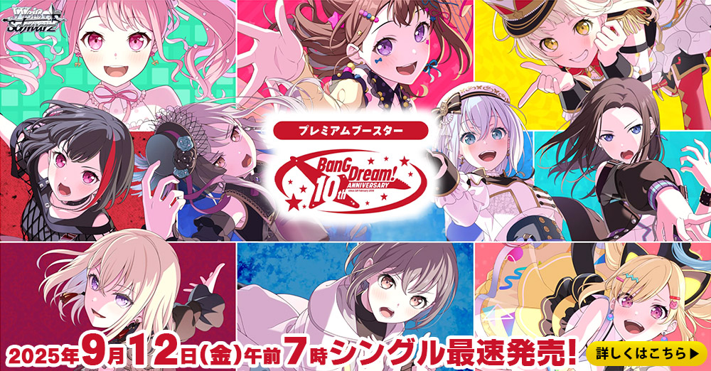 ヴァイス新弾バナー