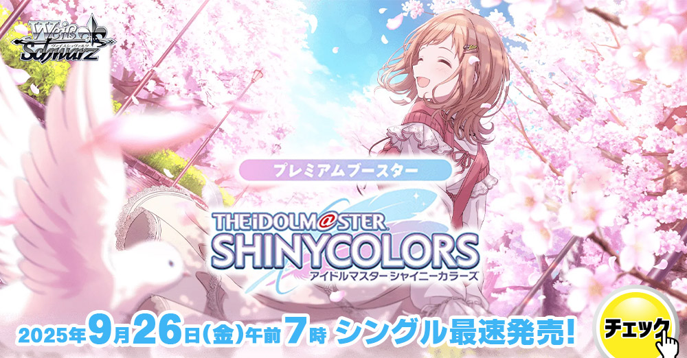ヴァイスシュヴァルツシングルカード販売 通販】ヴァイスシュヴァルツブラウ『Eve ～ZINGAI/Card