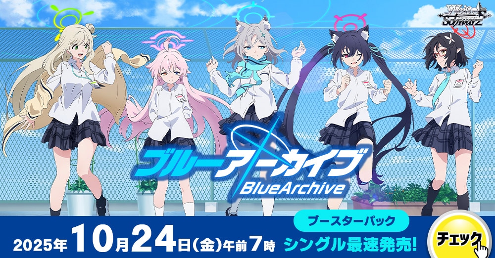 ヴァイス新弾バナー