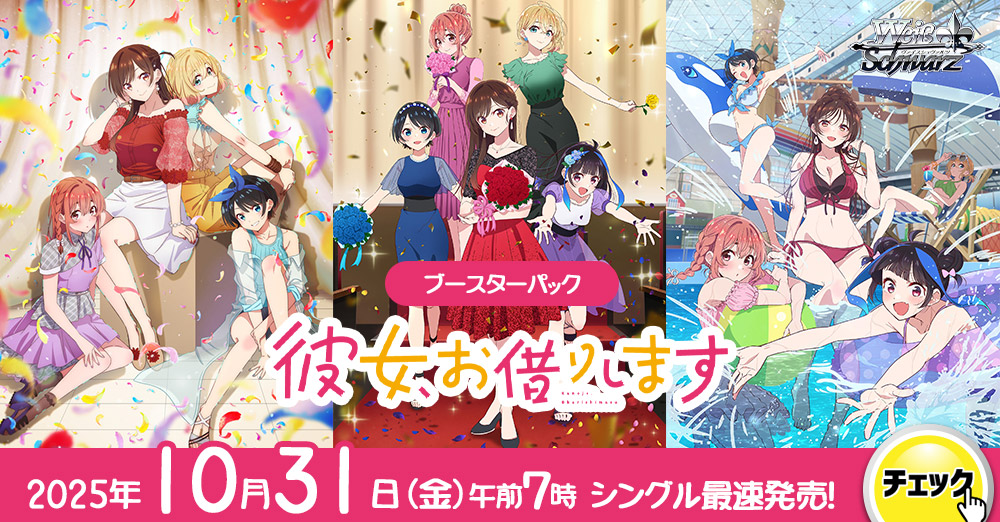 CBトレコロ】 ヴァイスシュヴァルツ専門のトレカ通販サイト