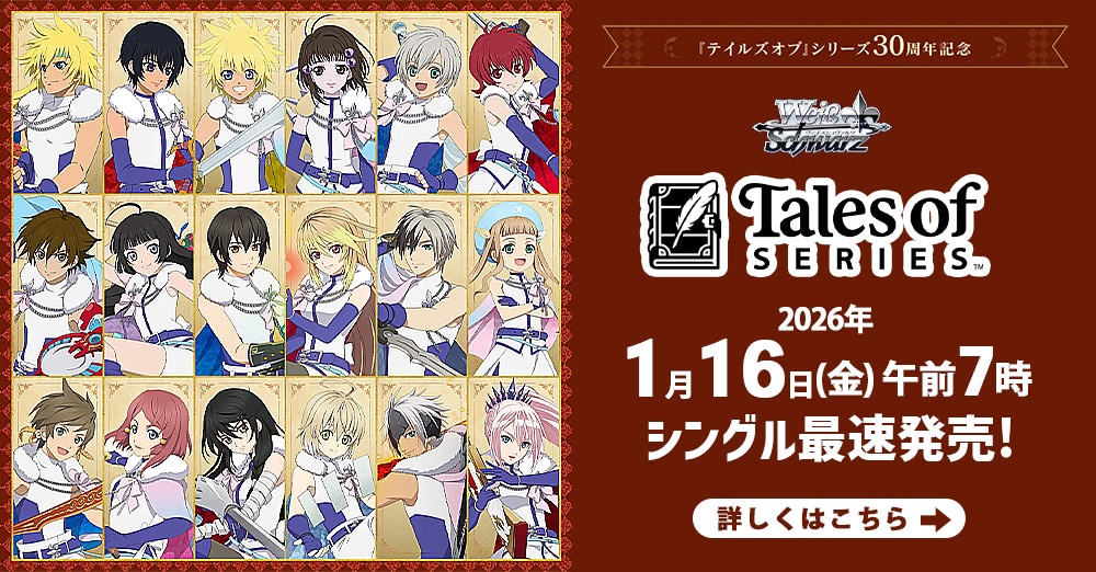 CBトレコロ】 ヴァイスシュヴァルツ専門のトレカ通販サイト