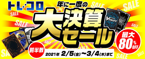 トレコロ トレカの通販 買取サイト トレコロ トレカの通販 買取サイト