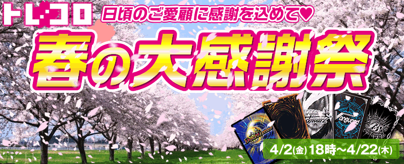 トレコロ トレカの通販 買取サイト トレコロ トレカの通販 買取サイト