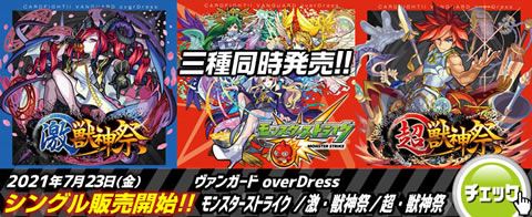 トレコロ ヴァンガード専門のトレカ通販サイト