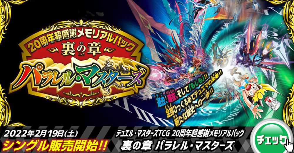 トレコロ デュエルマスターズ専門のトレカ通販サイト