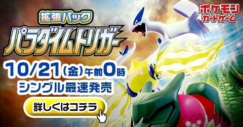 トレコロ ポケモンカード取り扱い日本最大級の通販サイト