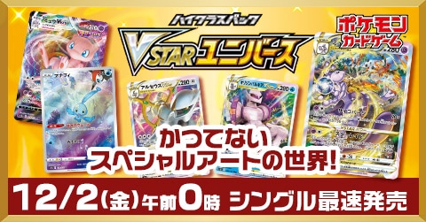 トレコロ ポケモンカード取り扱い日本最大級の通販サイト