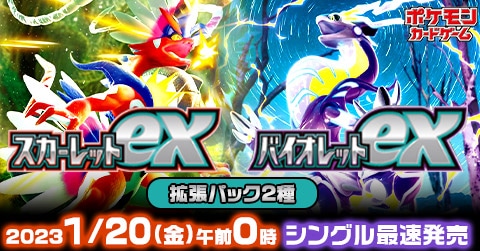 トレコロ ポケモンカード取り扱い日本最大級の通販サイト