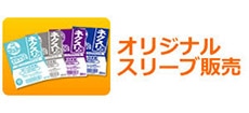 トレコロオリジナルスリーブ
