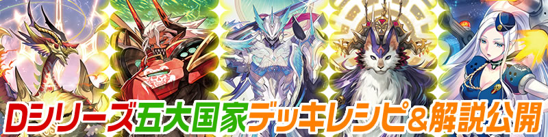 ヴァンガードデッキクジ～各デッキレシピ一覧: カードを買う/ カード