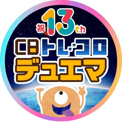 デュエルマスターズ　トレコロ専用X（旧Twitter）