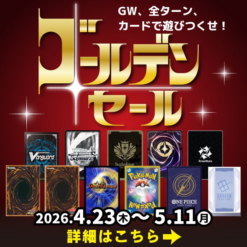 開催中のイベント