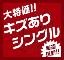 ヴァンガードキズあり特価！
