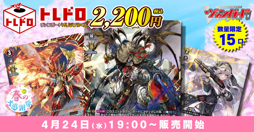 ヴァンガード ユースベルク“破天黎騎” SIR 4枚（トレドロバック