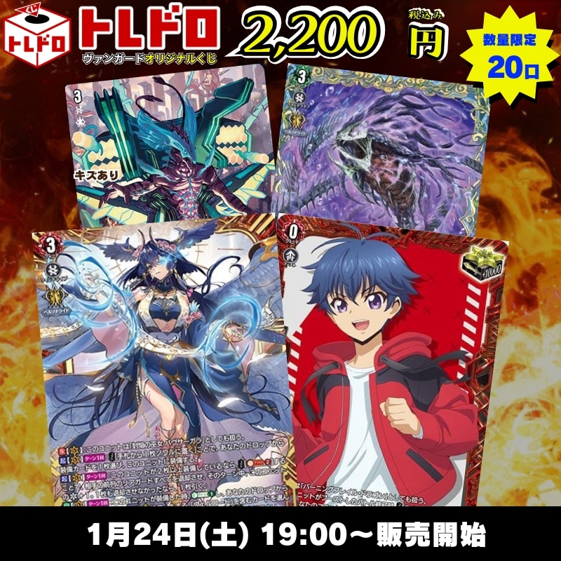 ヴァンガード トレドロ 販売