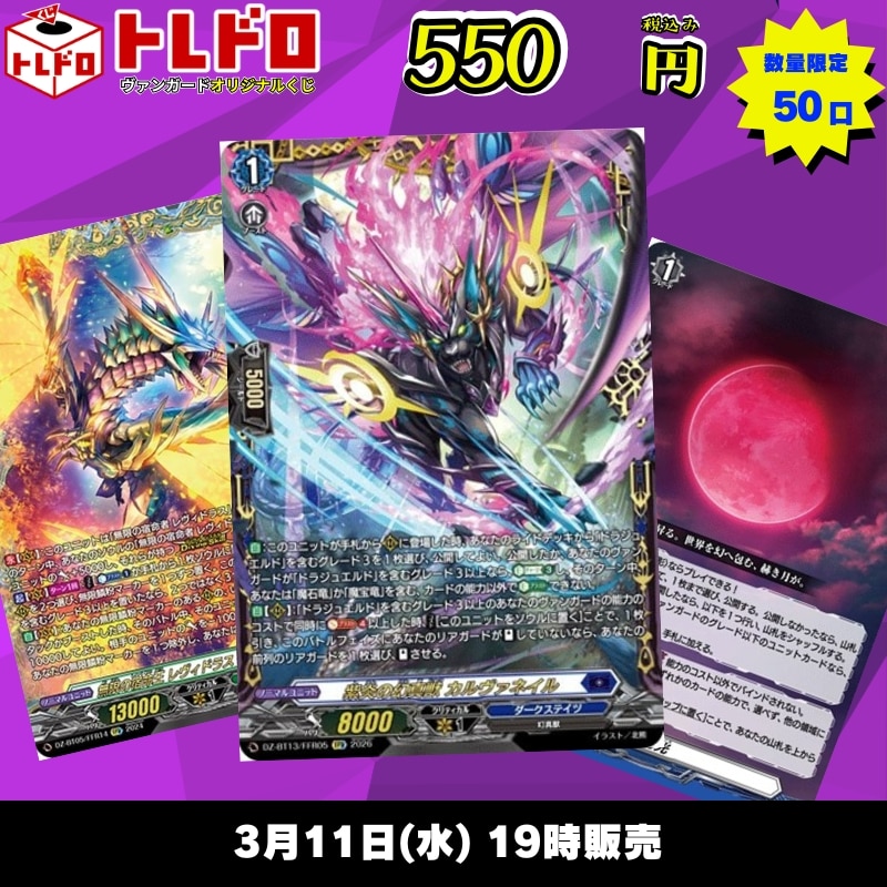 ヴァンガード トレドロ 販売