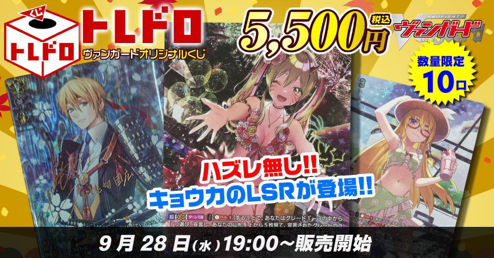 ヴァンガード #Make_A_Trend!! キョウカ LSR - www.eeducationgroup.com ヴァンガード #Make_A_Trend!! キョウカ LSR - www.eeducationgroup.com