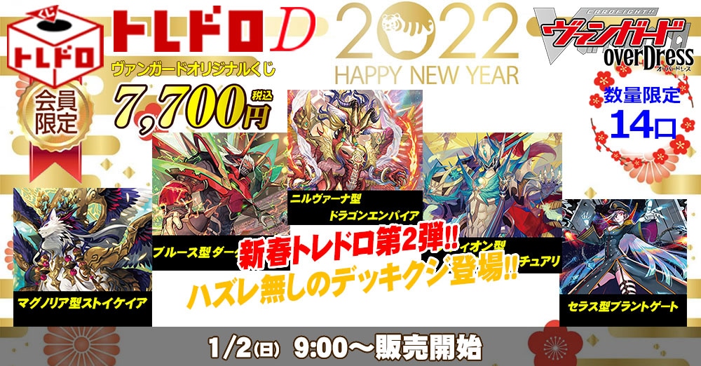 ヴァンガードデッキクジ～各デッキレシピ一覧: カードを買う/ カード