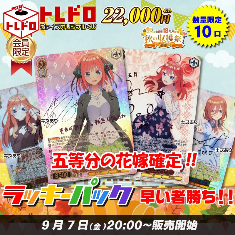 ヴァイスシュバルツ 各種4枚　プリズマイリヤ　プリズマファンタズム エクストラブースター Fate/kaleid liner Prisma☆Illya