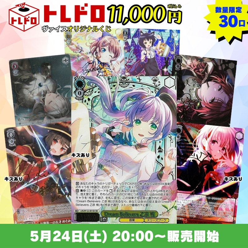 トレコロ】 ヴァイスシュヴァルツ専門のトレカ通販サイト