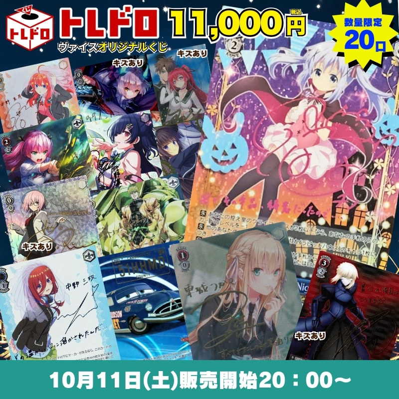 CBトレコロ】 ヴァイスシュヴァルツ専門のトレカ通販サイト